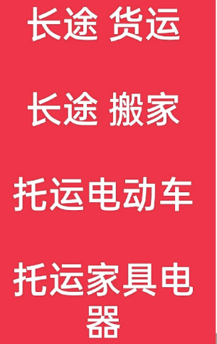 湖州到饶河搬家公司-湖州到饶河长途搬家公司